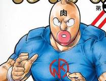 百炼成神